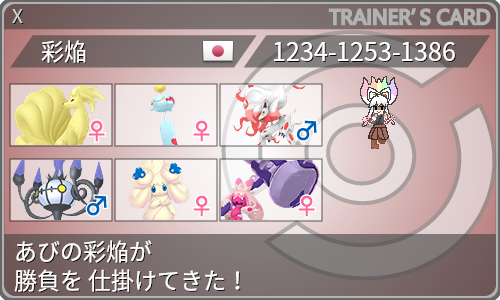 トレーナーカード