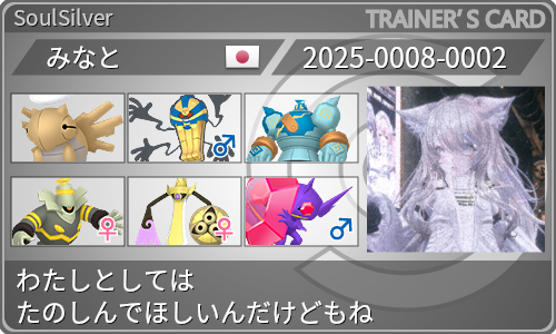 トレーナーカード