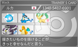 トレーナーカード