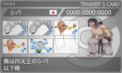 トレーナーカード