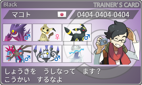 トレーナーカード