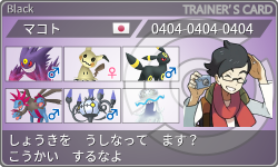 トレーナーカード