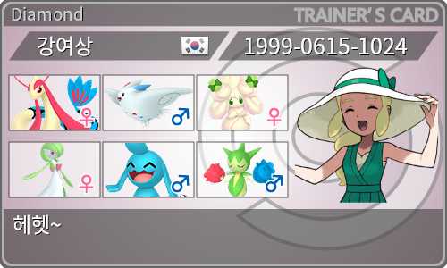 トレーナーカード