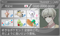 トレーナーカード