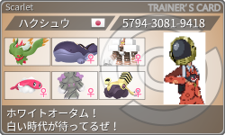 トレーナーカード
