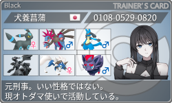 トレーナーカード