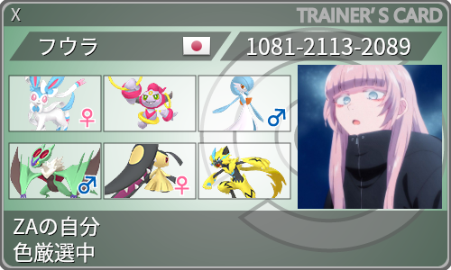 トレーナーカード