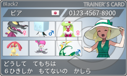 トレーナーカード