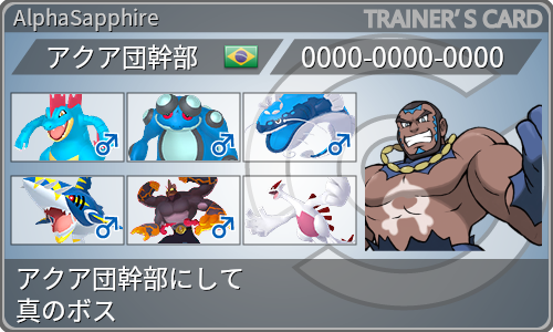 トレーナーカード