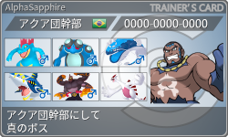 トレーナーカード