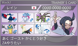 トレーナーカード