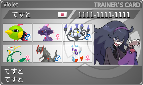 トレーナーカード