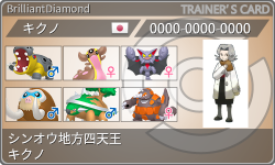 トレーナーカード