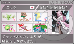 トレーナーカード