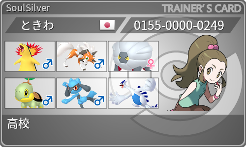 トレーナーカード