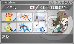 トレーナーカード