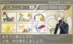 トレーナーカード