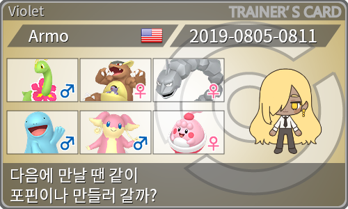 トレーナーカード