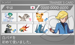 トレーナーカード