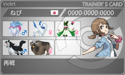 トレーナーカード