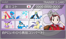 トレーナーカード