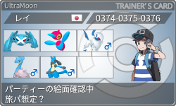 トレーナーカード