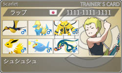 トレーナーカード