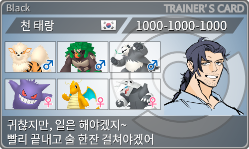 トレーナーカード