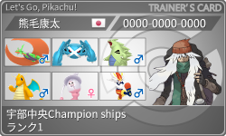 トレーナーカード