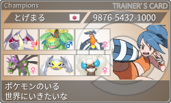 トレーナーカード