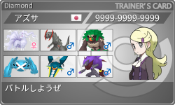 トレーナーカード
