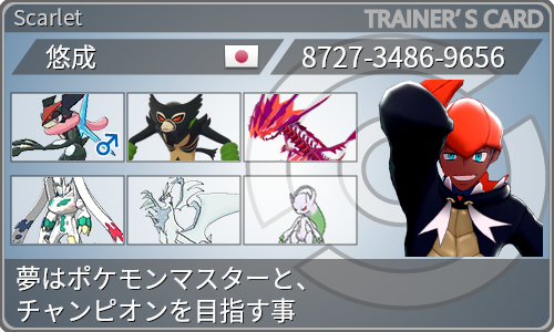 トレーナーカード