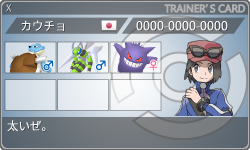 トレーナーカード