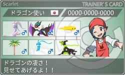 トレーナーカード
