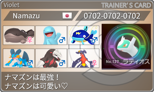 トレーナーカード