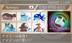 トレーナーカード