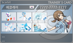 トレーナーカード