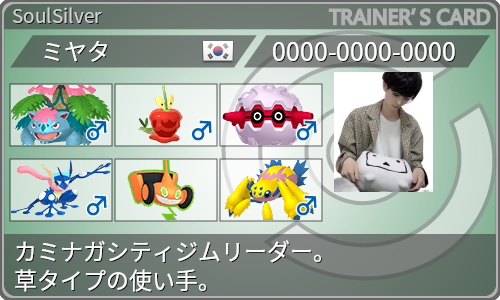 トレーナーカード