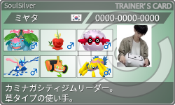 トレーナーカード