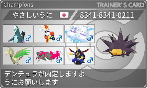 トレーナーカード
