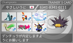トレーナーカード