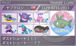 トレーナーカード