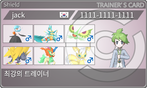 トレーナーカード