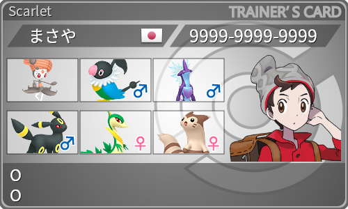 トレーナーカード