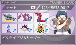 トレーナーカード