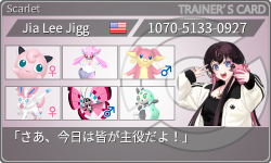 トレーナーカード