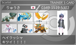 トレーナーカード