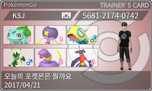 トレーナーカード