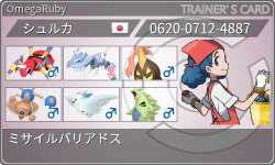 トレーナーカード