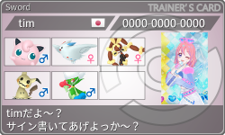 トレーナーカード